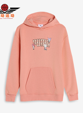 Puma/彪马正品HELLO KITTY儿童连帽针织经典印花卫衣630063-18