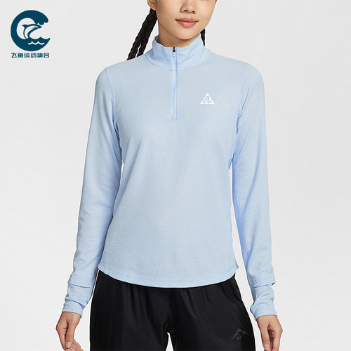 Nike/耐克正品ACG Dri-FIT女士立领越野经典跑步上衣IO9648-407