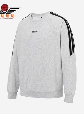 Adidas/阿迪达斯正品2025男士舒适时尚经典条纹运动卫衣KA2564