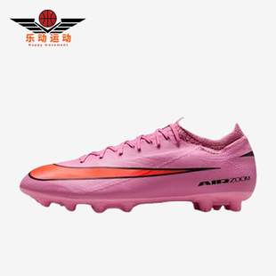 Vapor Pro男士 低帮缓震运动足球鞋 600 Nike FQ8686 耐克正品