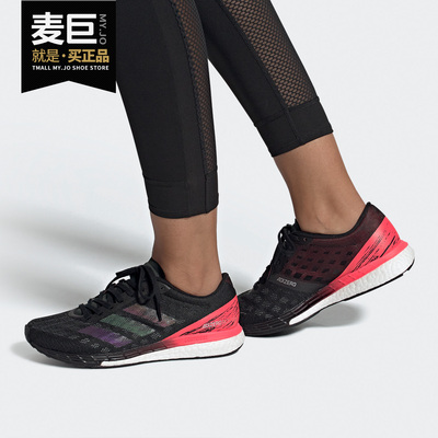 Adidas/阿迪达斯正品adizero Boston 9 w 女子跑步运动鞋EG4656