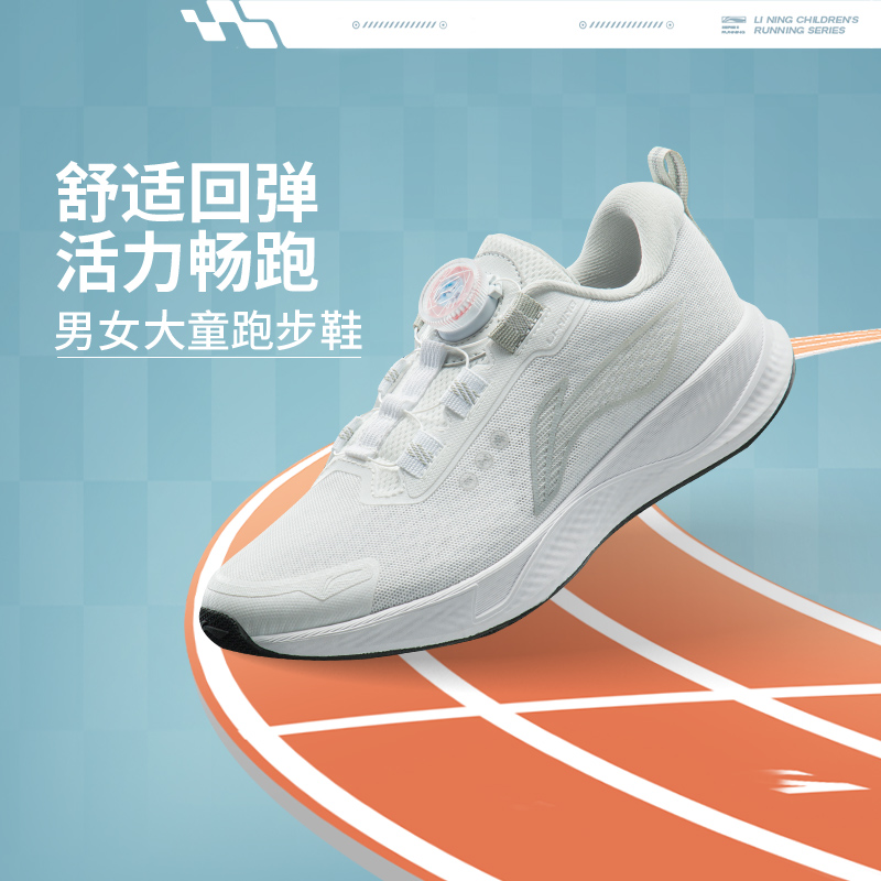 李宁正品跑步系列男女大童舒适回弹耐磨稳定支撑跑步鞋YKFU136