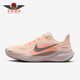 耐克正品 Pegasus 41女士训练透气网眼运动跑步鞋 Nike FD2723 802