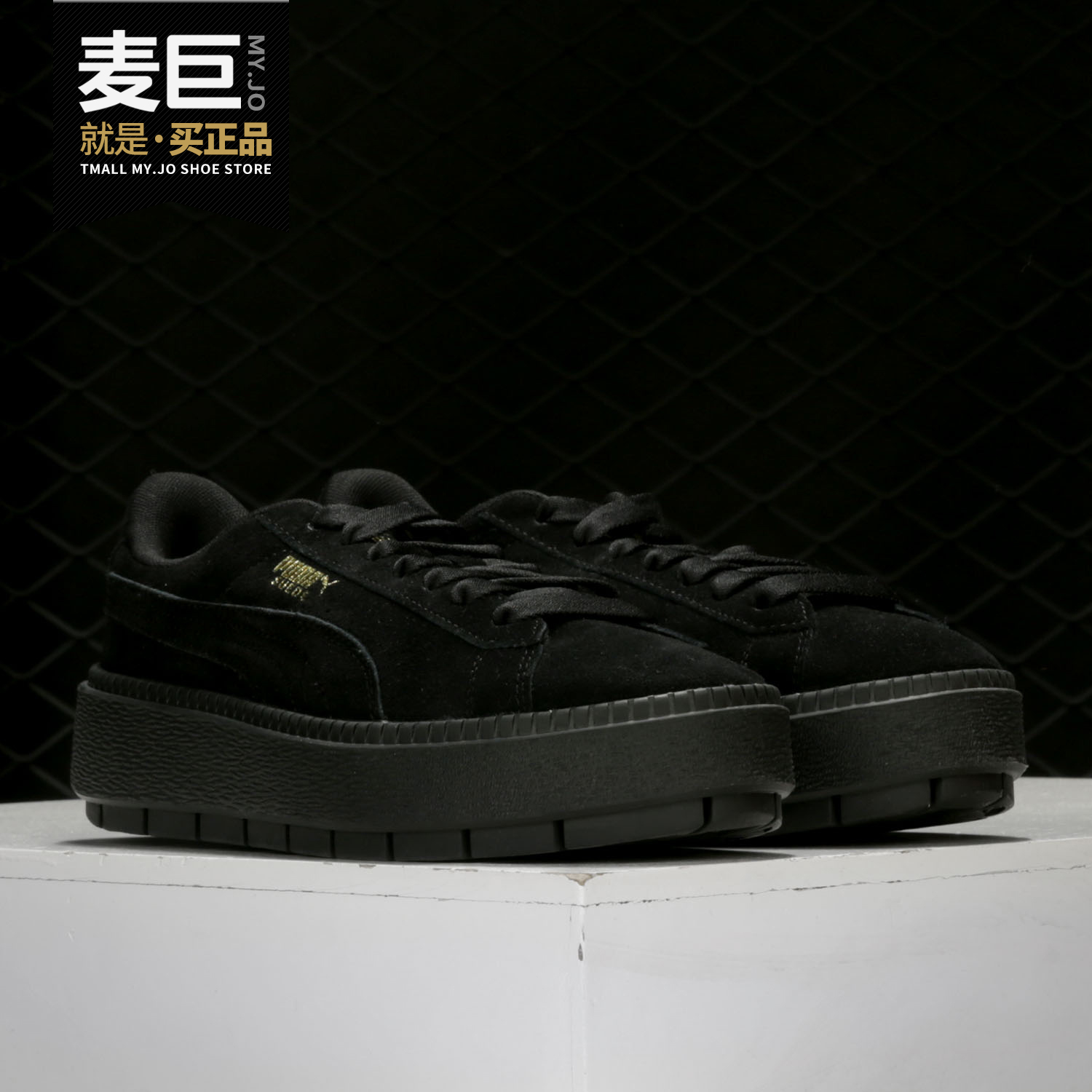 Puma/彪马正品 Platform Trace Wns 运动休闲 女子松糕鞋365830