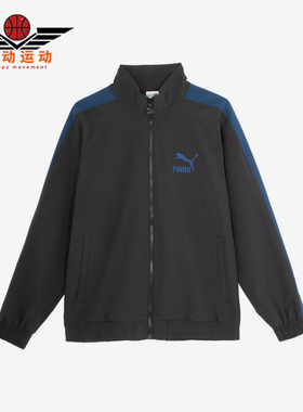 Puma/彪马正品T7 JACKET男女时尚简约拉链夹克外套628203-01