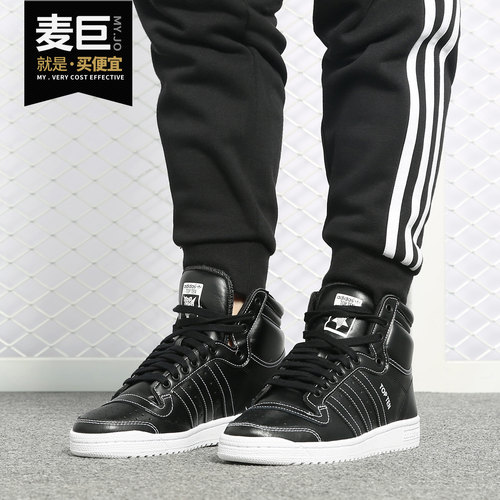 阿迪达斯男子高帮f37608休闲板鞋