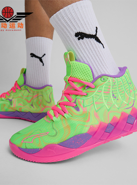 Puma/彪马正品MB.01 Inverse Toxic男士运动缓震训练高帮篮球鞋