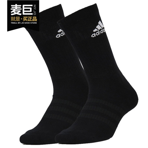 男女高筒运动袜子Adidas阿迪达斯