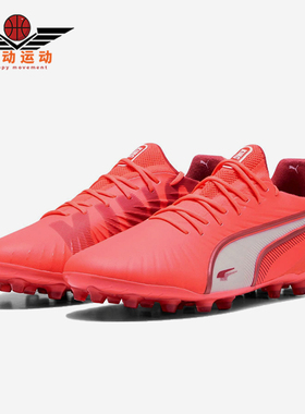 Puma/彪马正品2025King Ultimate男士经典训练足球鞋108306-01
