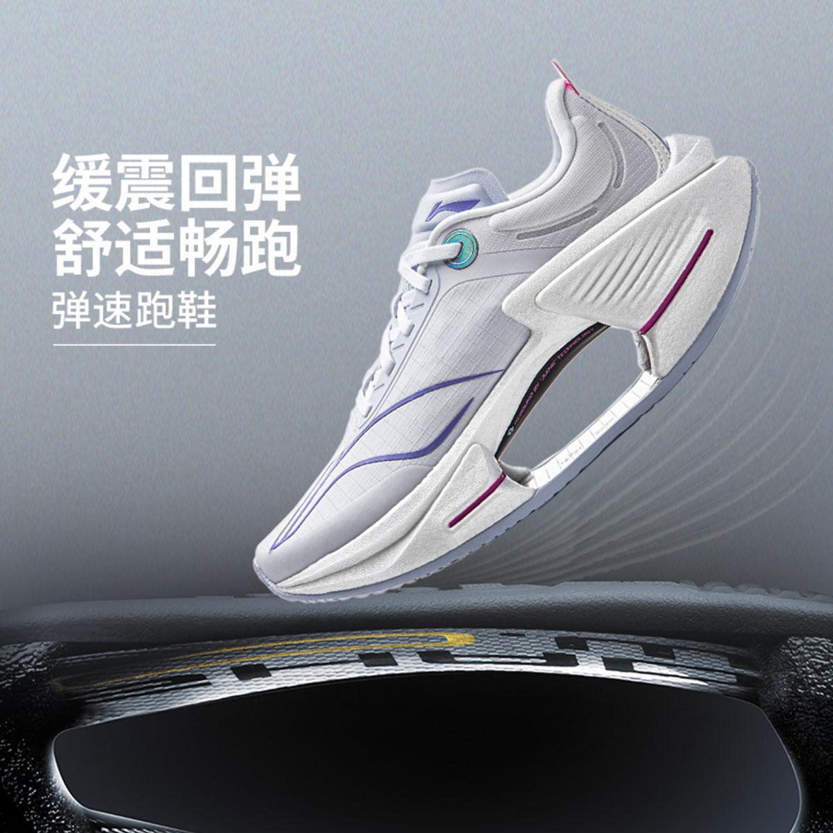 李宁正品绝影3 ESSENTIAL女子轻质回弹舒适缓震弹速跑鞋ARRV002