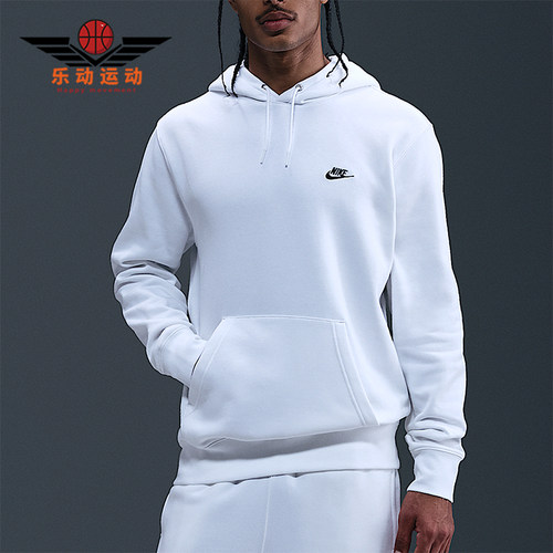 Nike/耐克正品2025秋季款男士连帽针织休闲运动卫衣FN3859-100