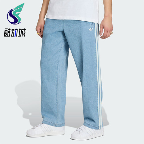 Adidas/阿迪达斯正品DENIM FB PANTS男士经典牛仔运动裤KX1195