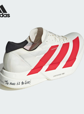 Adidas/阿迪达斯正品运动男士透气缓震马拉松跑步鞋JR6363