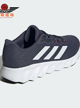Adidas/阿迪达斯正品Switch Move男女经典透气缓震跑步鞋ID8329