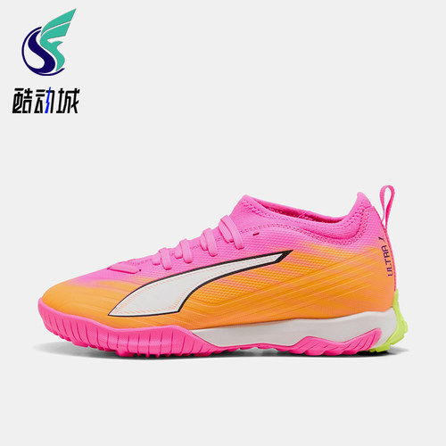 Puma彪马正品ULTRA 6 MATCH TT青少年碎钉足球鞋108976-05