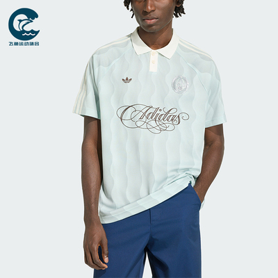 Adidas/阿迪达斯正品JERSEY 男士球衣风波纹经典短袖POLO衫KX1256