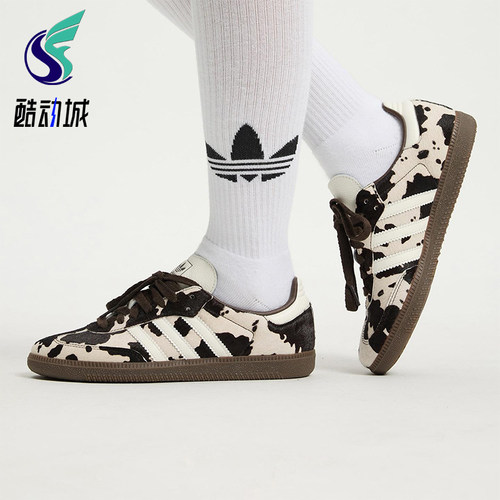 Adidas/阿迪达斯正品三叶草男女运动经典奶牛纹印花休闲鞋KK2238
