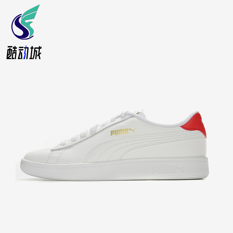 Puma/彪马正品Smash V2男女经典复古透气系带低帮板鞋365215-17,运动鞋new,板鞋,淘宝优惠券,粉丝福利购,淘宝优惠卷