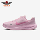 耐克正品 Journey Run女士训练低帮减震耐磨跑步鞋 Nike IR0114 666