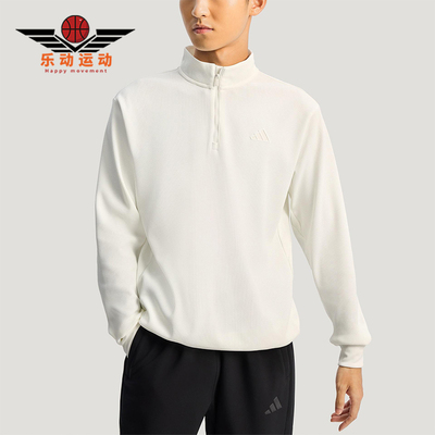 Adidas/阿迪达斯正品2025冬季款男士日常立领套头针织卫衣KR2553
