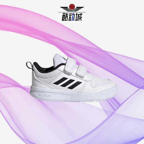 阿迪达斯小童轻便休闲运动鞋