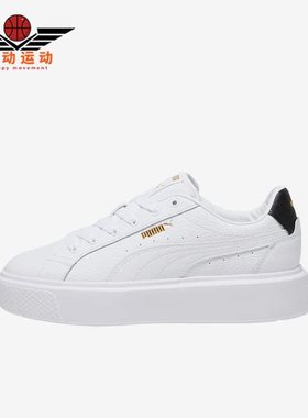 Puma/彪马正品OSL PRO男女简约复古经典休闲板鞋391220-04