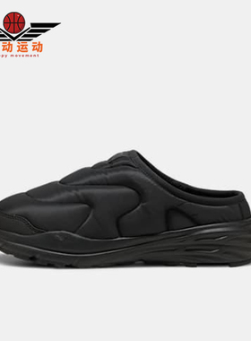 Puma/彪马正品Hypnotic Clog男女轻便保暖日常休闲鞋402851-01