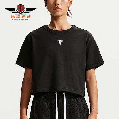 Nike/耐克正品Kobe Dri-FIT女士透气短款篮球短袖T恤IO8290-010