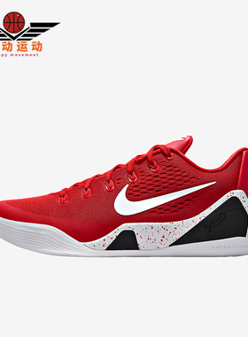 Nike/耐克正品Kobe IX Elite男士耐磨缓震运动篮球鞋IH1401-600
