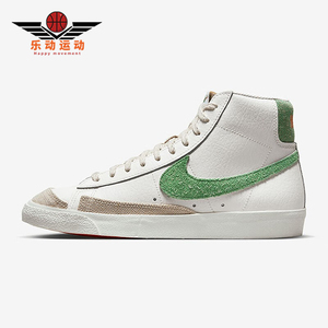 Nike/耐克正品Blazer男女同款减震耐磨经典中帮板鞋FD0759-133