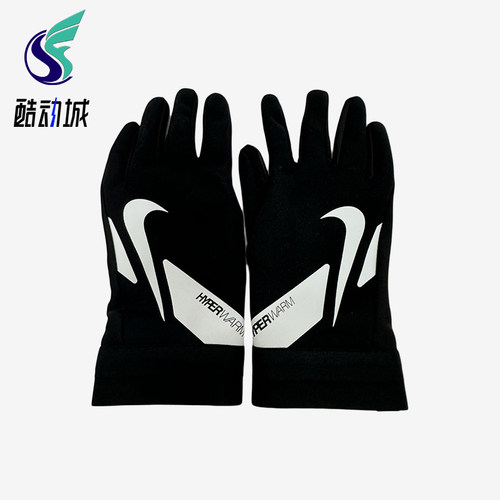 Nike/耐克正品冬季男女同款保暖足球运动训练比赛手套DC1985-010