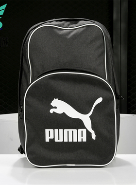 Puma/彪马正品2020男女休闲户外轻便经典运动旅行双肩包076652-01