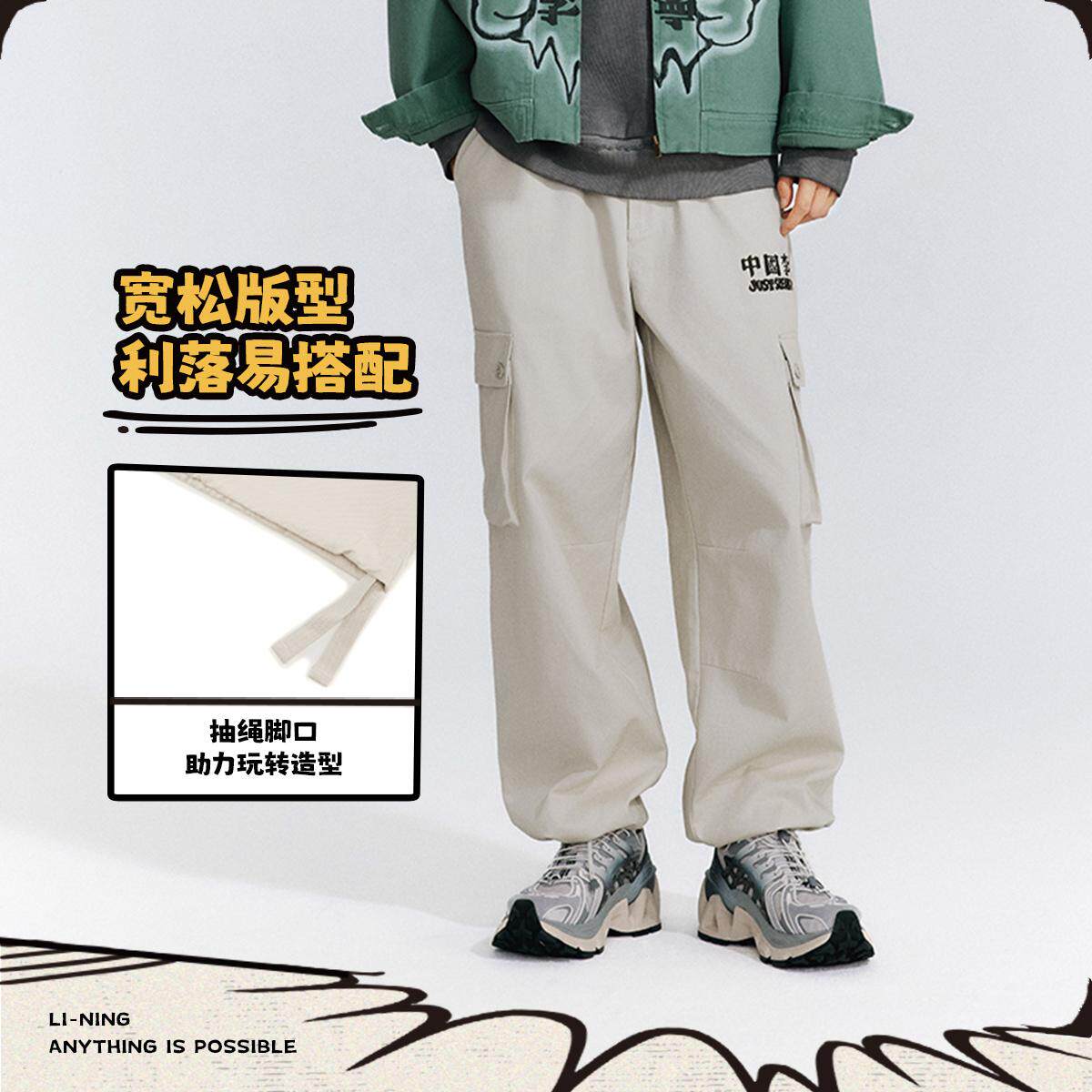 李宁正品Atticus Torre艺术家限定系列男子梭织工装长裤AKXV389