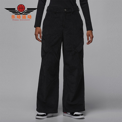 Nike/耐克正品Jordan女士运动灯芯绒宽松柔软轻盈长裤HV0347-010