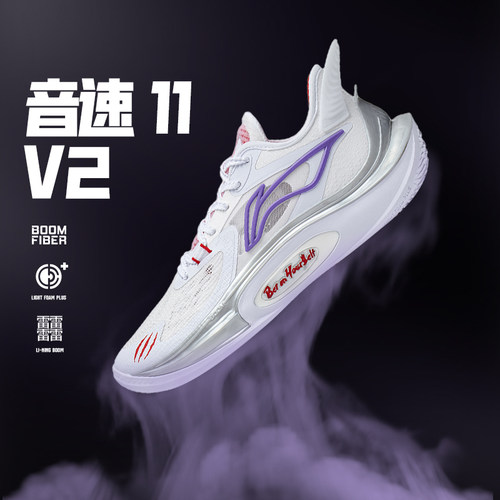 Lining/李宁正品新款音速11 V2男子透气回弹耐磨篮球鞋ABAT045