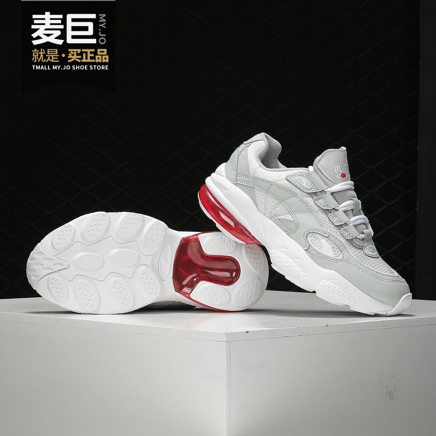 puma彪马cell休闲运动复古老爹鞋