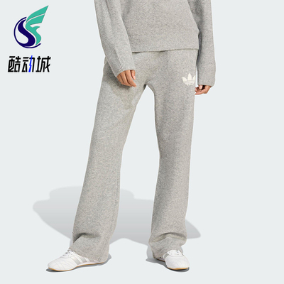 Adidas/阿迪达斯正品三叶草女士休闲针织阔腿耐穿运动长裤KF2534