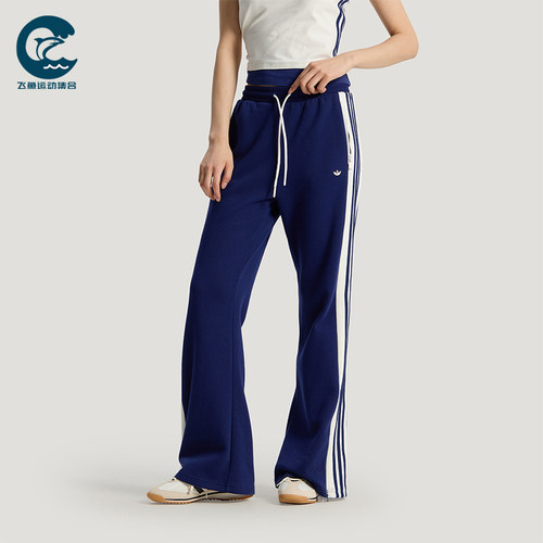 Adidas/阿迪达斯正品三叶草女士运动系带针织复古时尚长裤KY2163
