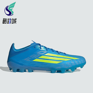 Adidas/阿迪达斯正品新款男女舒适贴合人造草地经典足球鞋JQ1467