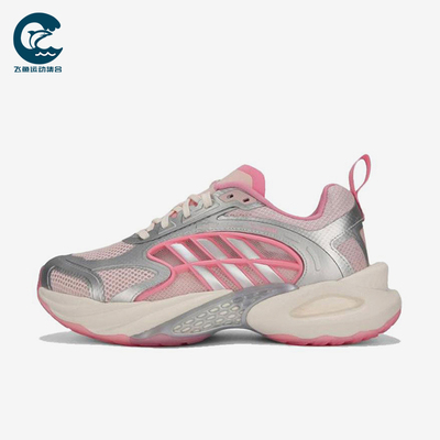 Adidas/阿迪达斯正品Climacool女粉银色网面鞋跑步鞋KK1811
