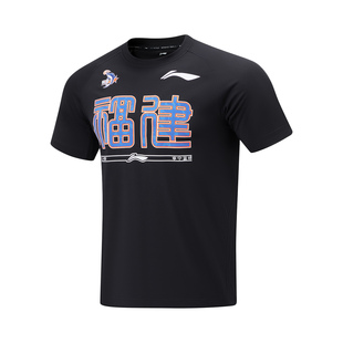 李宁正品 T恤ATST929 CBA福建队专业篮球系列男子排湿速干运动短袖