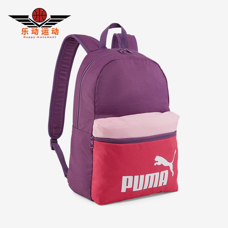 Puma/彪马正品新款男女同款撞色时尚双肩背包090468-02,运动包/户外包/配件,双肩背包,淘宝优惠券,粉丝福利购,淘宝优惠卷