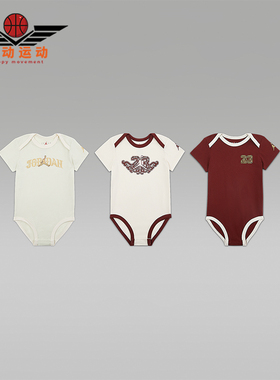 Nike/耐克正品JORDAN婴童圆领套头经典运动休闲连体衣IR7974-644