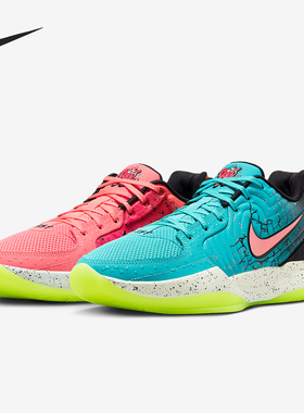 Nike/耐克正品JA 2 KOOLAID EP男士时尚经典缓震篮球鞋IF0303-800