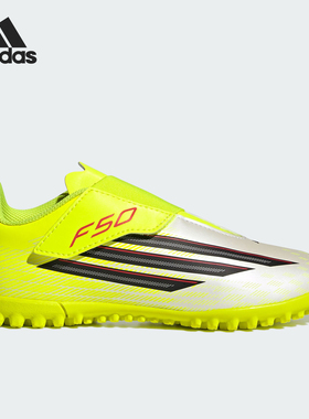 Adidas/阿迪达斯正品2026春季款儿童运动耐磨减震足球鞋JS1487
