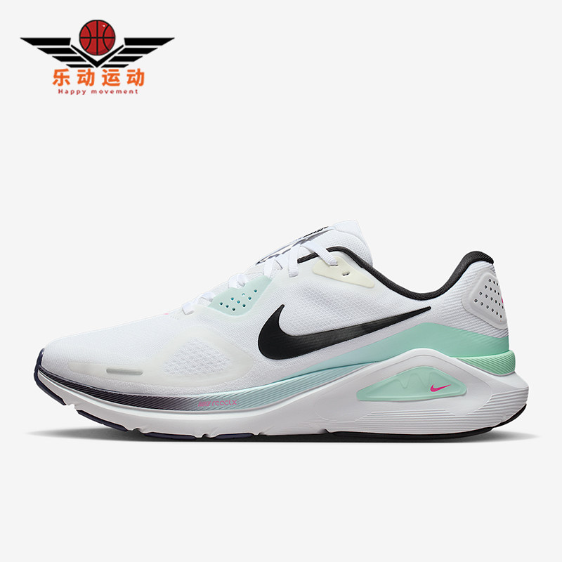 Nike/耐克正品Structure 26男士运动公路减震跑步鞋IM6675-101