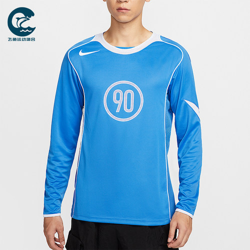 Nike/耐克正品Total 90男士套头足球训练运动长袖上衣IM6312-435