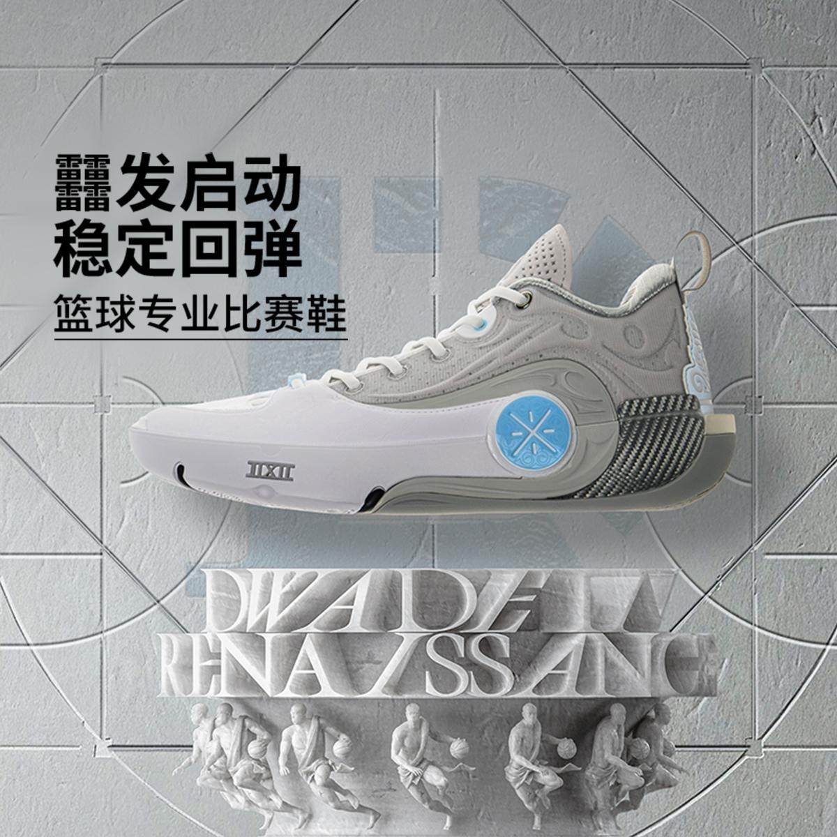 李宁正品韦德之道12 DLO男子轻量高回弹运动实战篮球鞋ABAV085