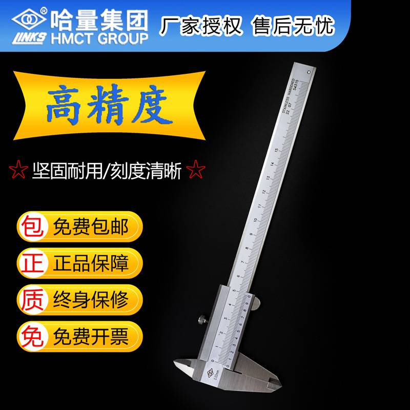 哈量游标卡尺不锈钢高精度工业级数显深度带表高度万能角度尺心霞