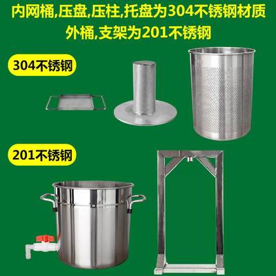 葡萄压榨机手动不锈钢水果破碎机家用小型酒糟压滤汁渣分离千斤顶